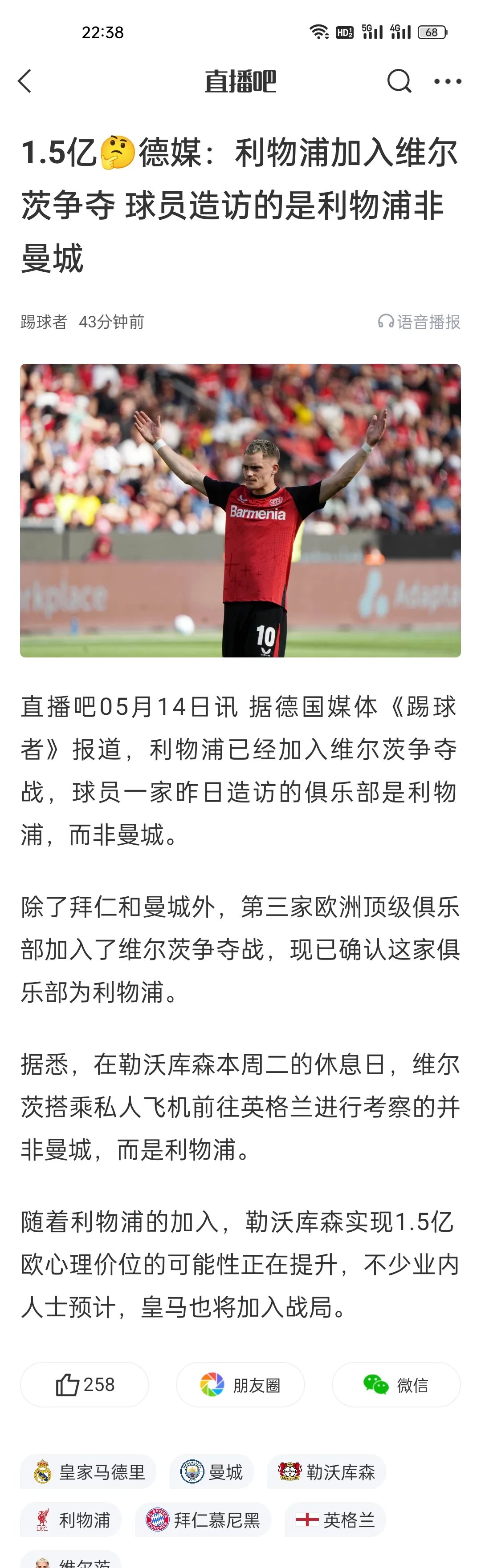 关于利物浦引发争议！，德约科维奇官方宣布锐不可当新规赢得满堂喝彩的信息