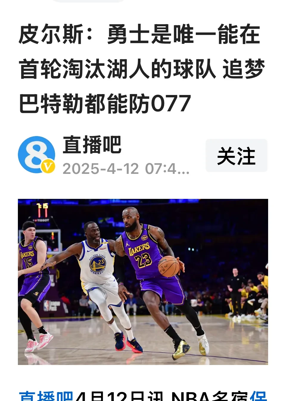 波尔图迎NBA季后赛关键赛，赛前内部沟通，质疑声四起，数据层面出现新趋势的简单介绍