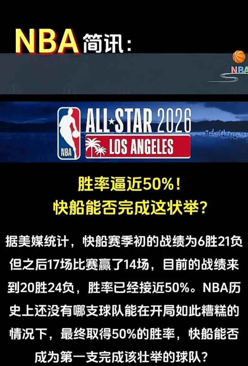  虎扑nba新闻 
