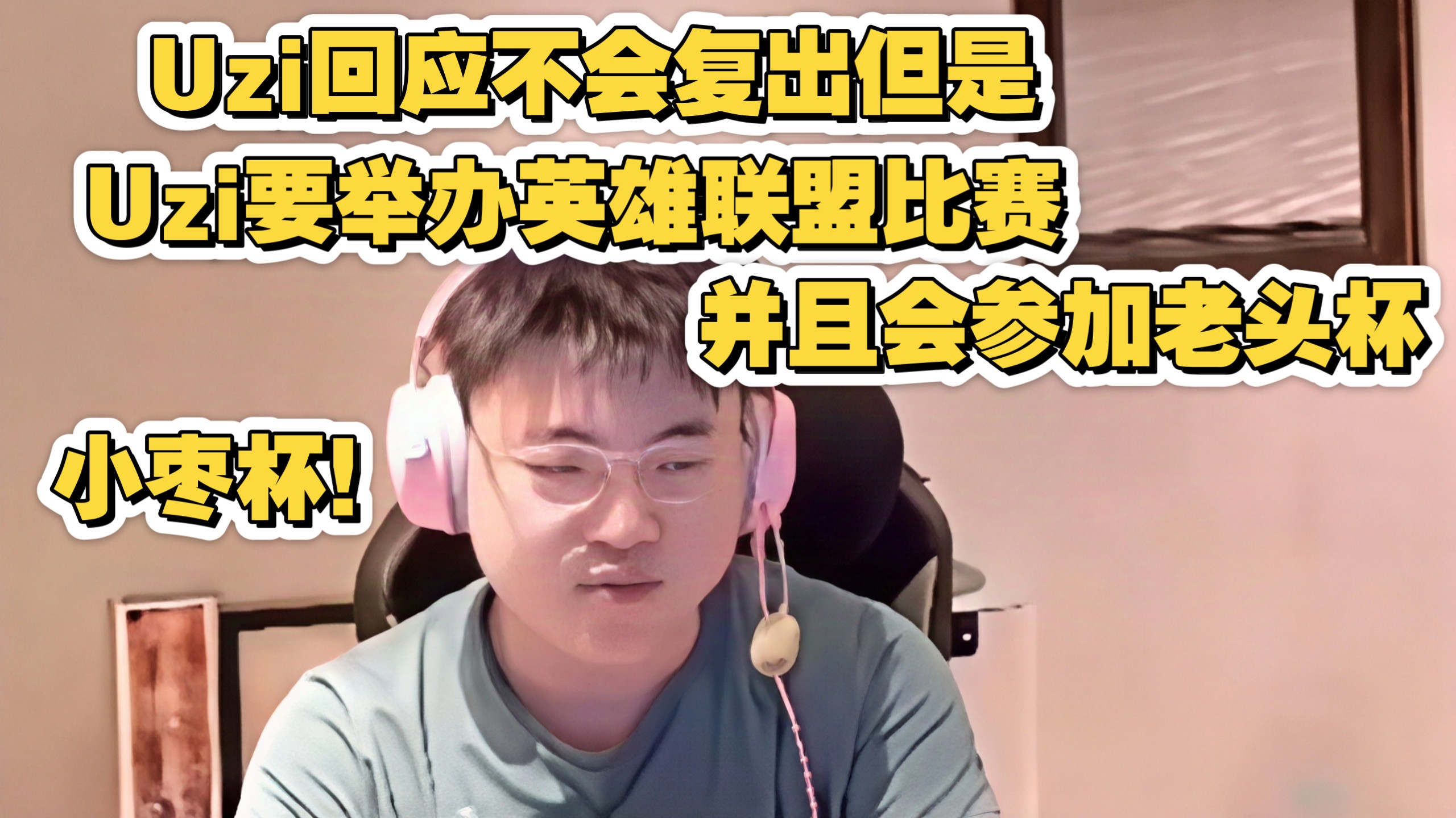 Uzi在公牛比赛中精彩发挥，战术调整引发热议！的简单介绍